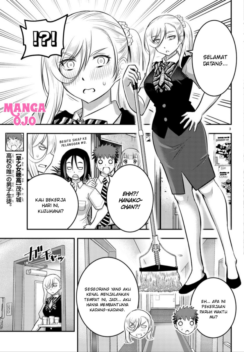 Yankee JK Kuzuhana-chan